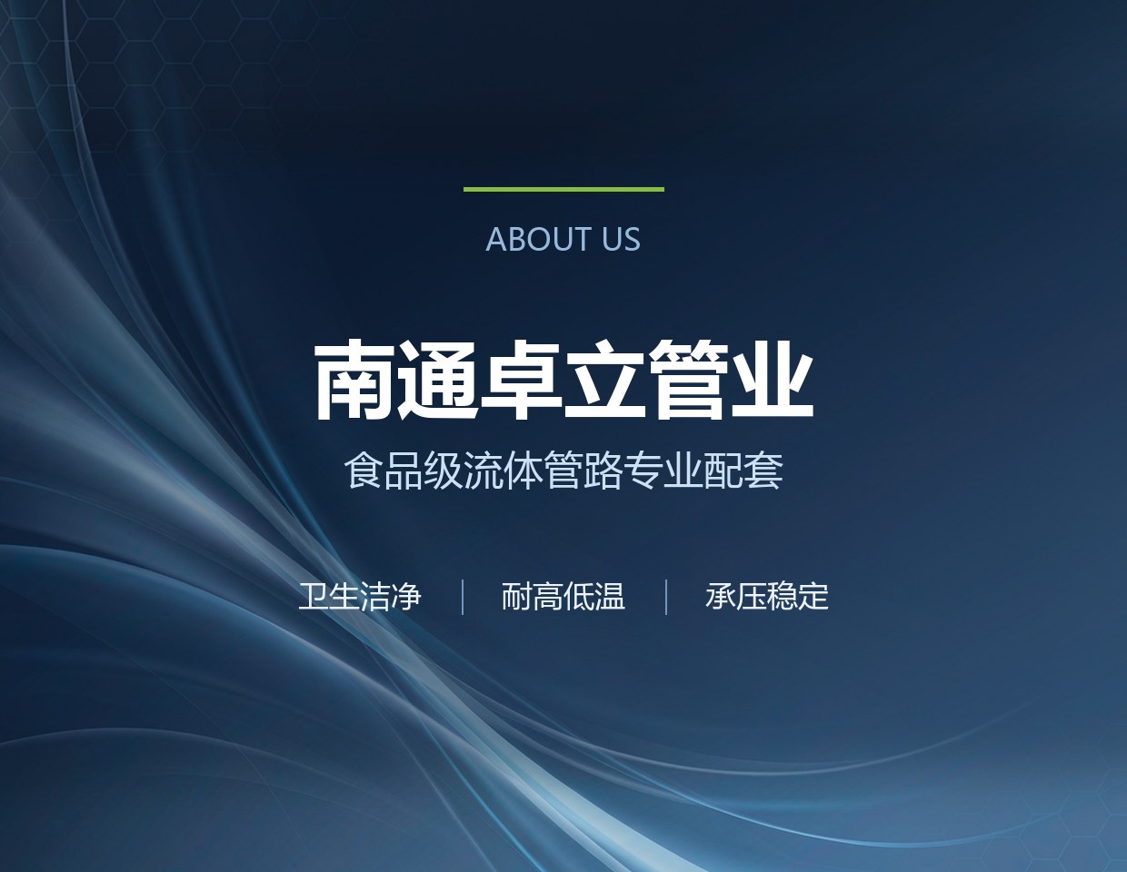 关于我们